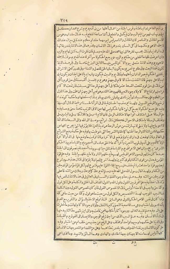 futmak.com - Page 229 - from part Three of the first Boulaq edition